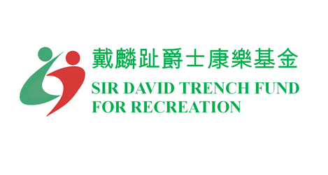 戴麟趾爵士康樂基金