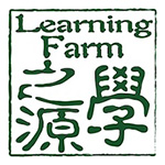 學之源 Learning Farm 標誌